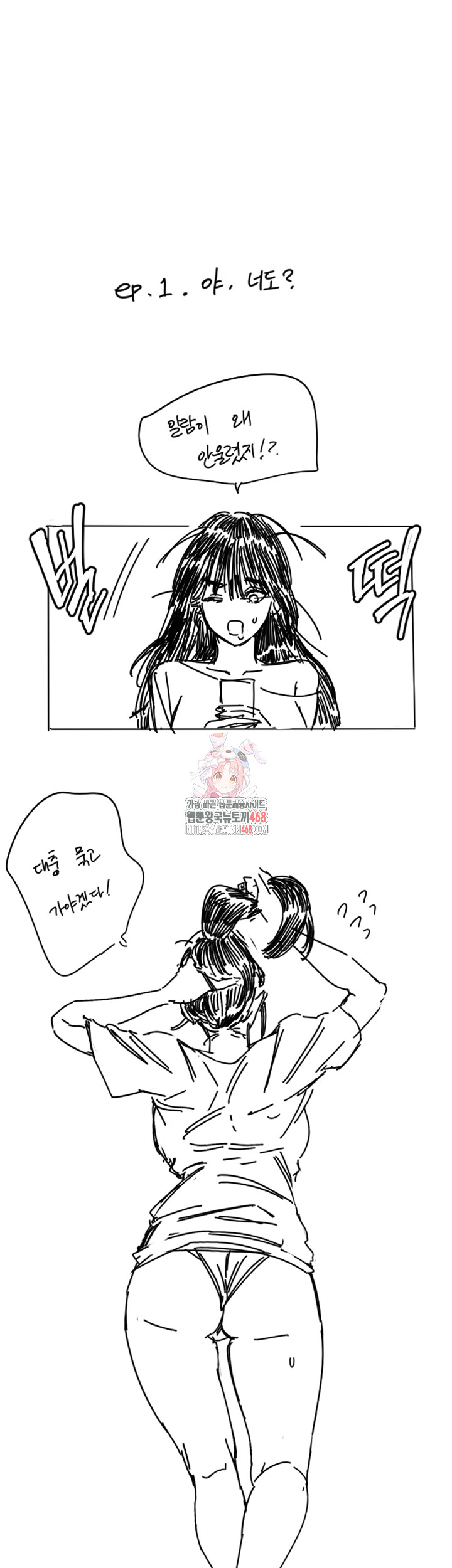 Manitto Raw Chapter 25 - Page 1