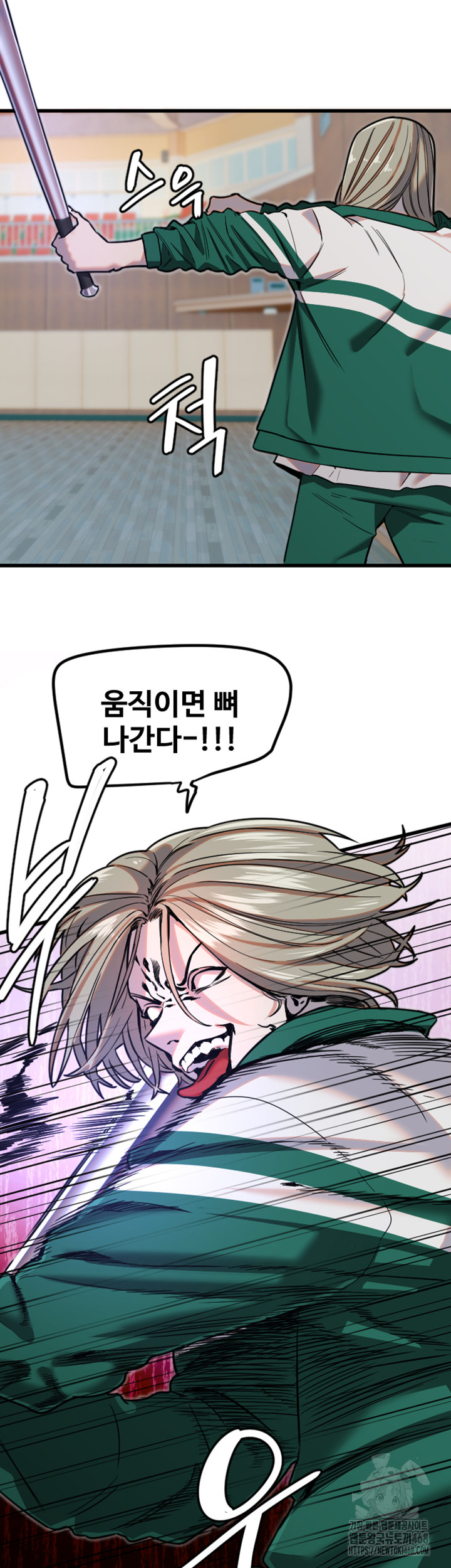 Manitto Raw Chapter 25 - Page 13