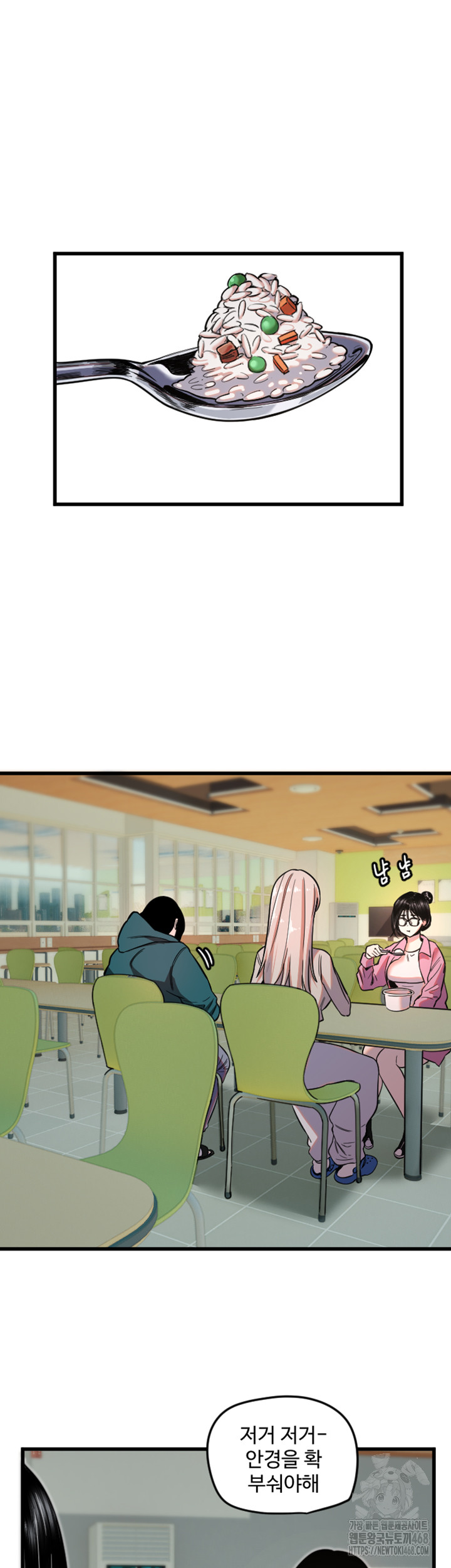 Manitto Raw Chapter 25 - Page 17