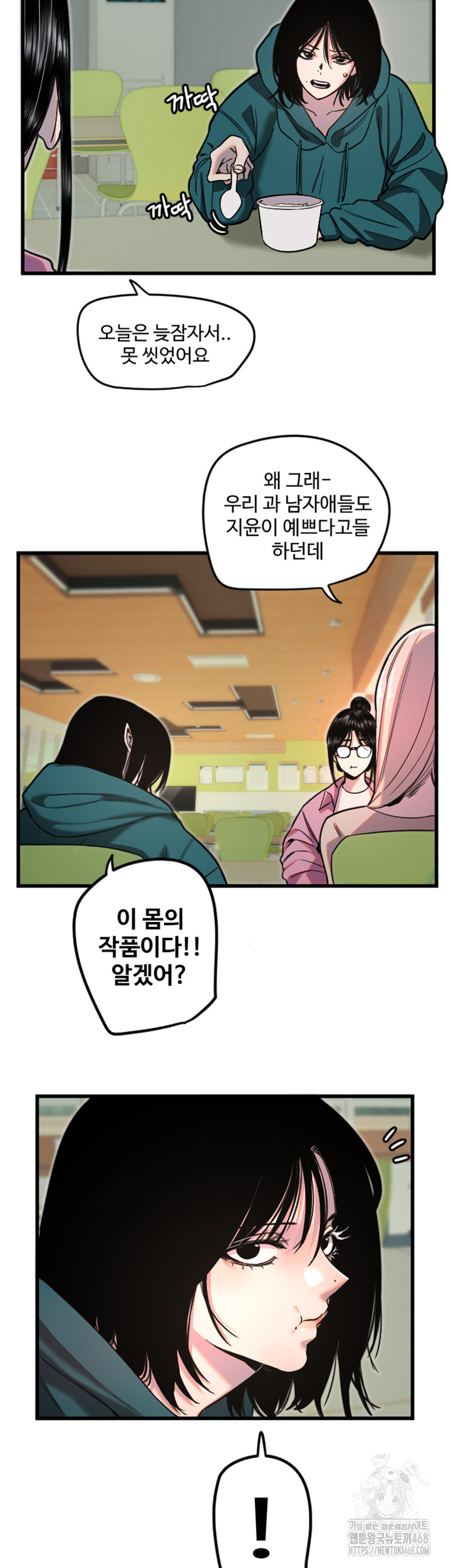 Manitto Raw Chapter 25 - Page 18