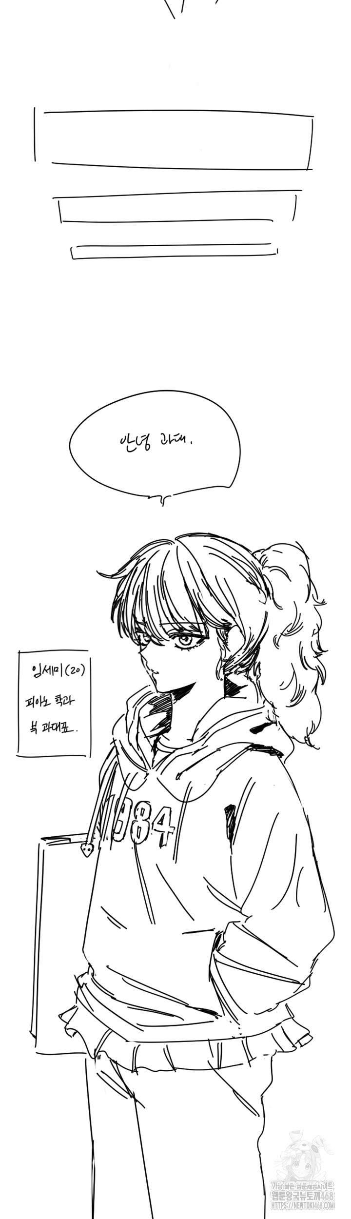 Manitto Raw Chapter 25 - Page 2