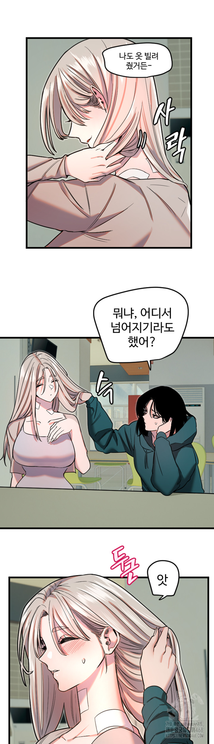 Manitto Raw Chapter 25 - Page 20