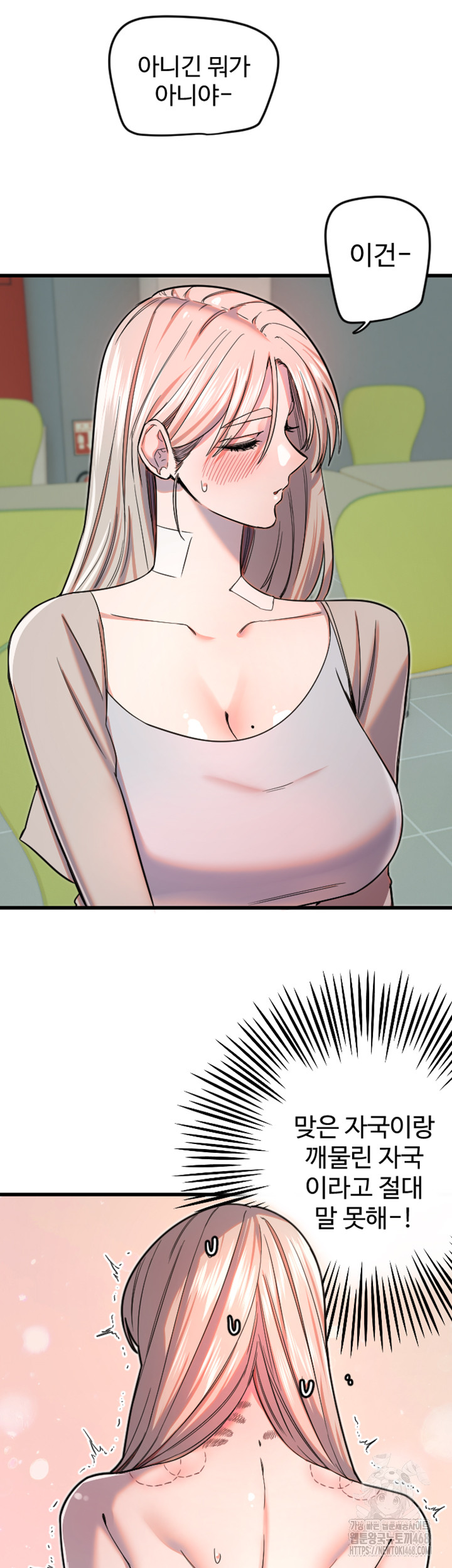 Manitto Raw Chapter 25 - Page 22