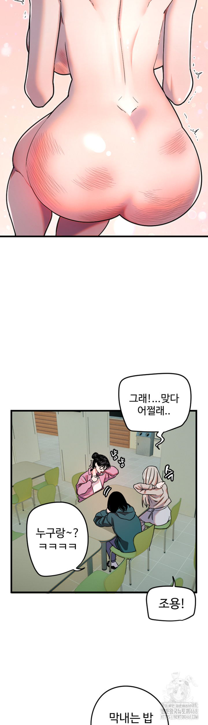 Manitto Raw Chapter 25 - Page 23