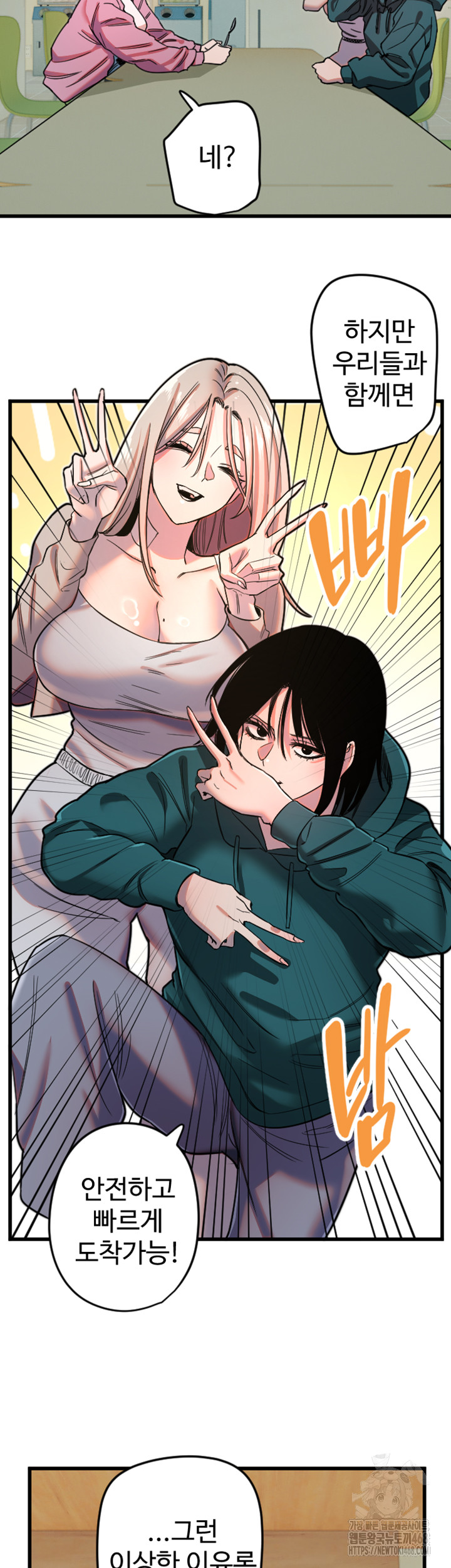 Manitto Raw Chapter 25 - Page 26