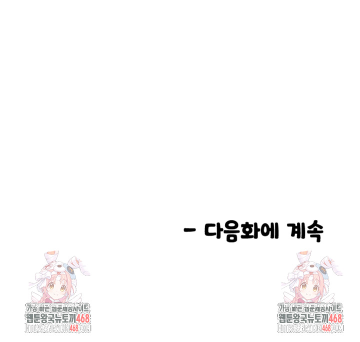 Manitto Raw Chapter 25 - Page 46