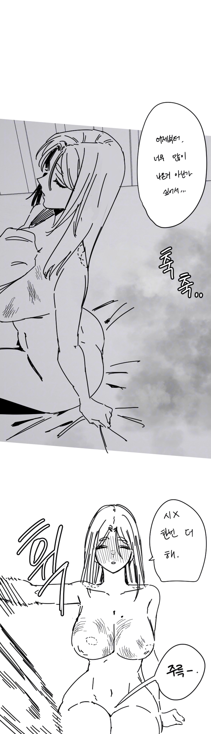 Manitto Raw Chapter 25 - Page 9