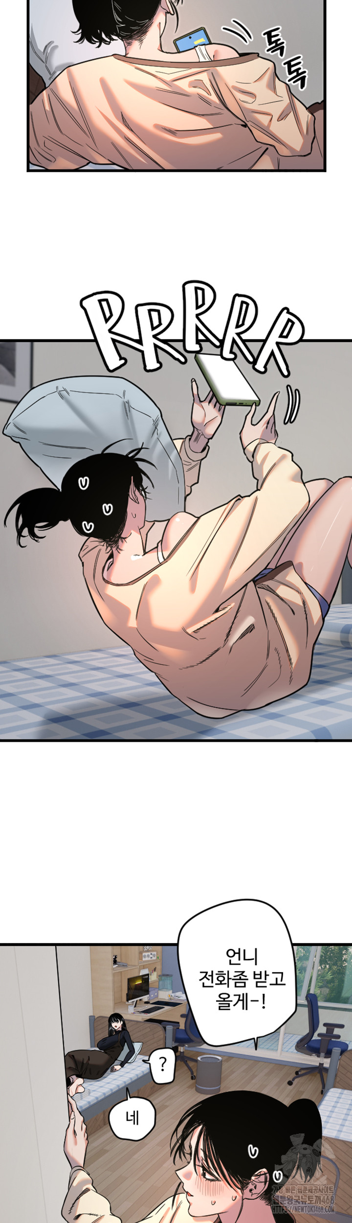 Manitto Raw Chapter 26 - Page 13