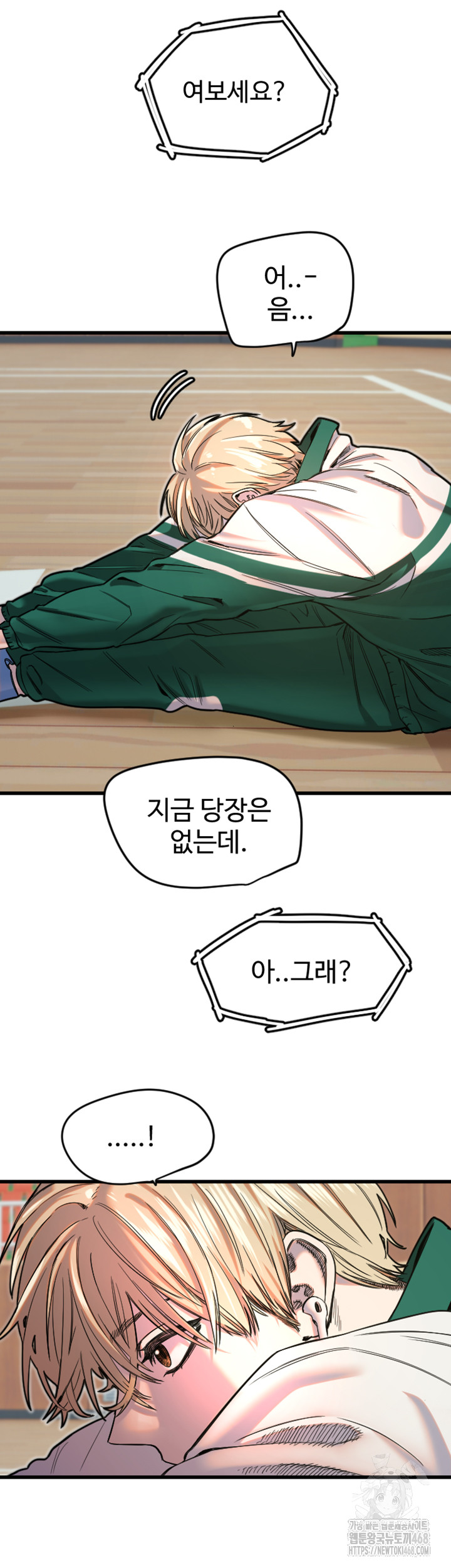 Manitto Raw Chapter 26 - Page 20