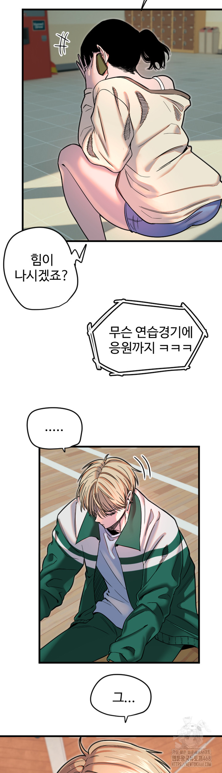 Manitto Raw Chapter 26 - Page 22