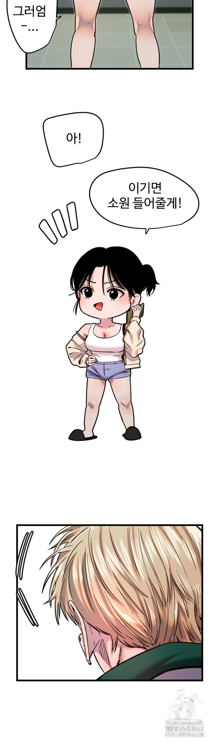 Manitto Raw Chapter 26 - Page 27