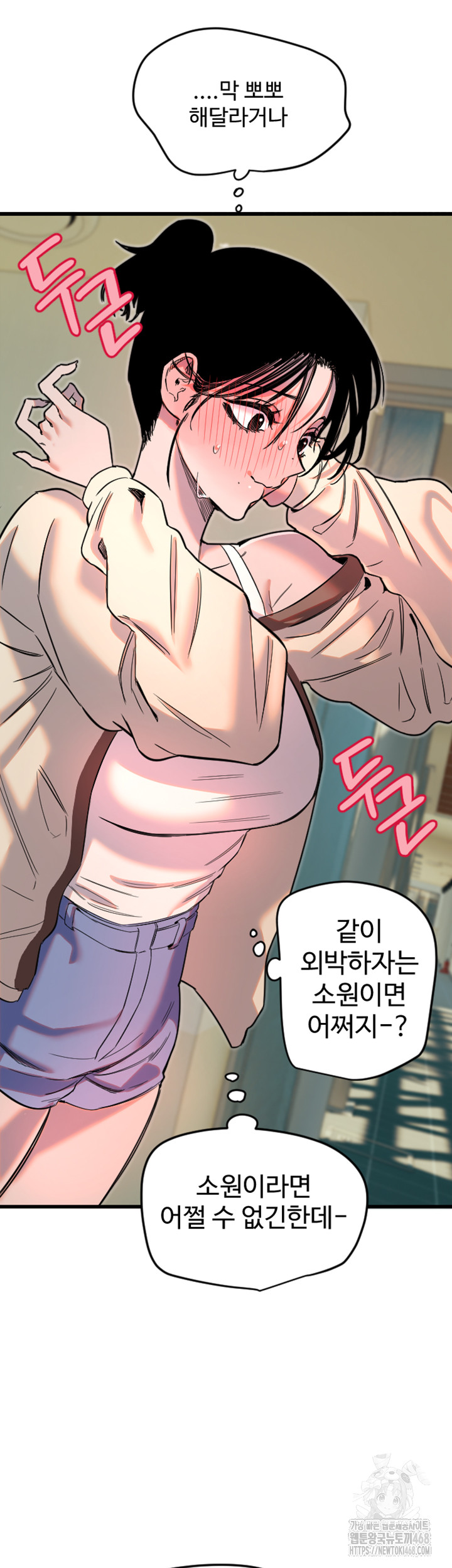 Manitto Raw Chapter 26 - Page 32