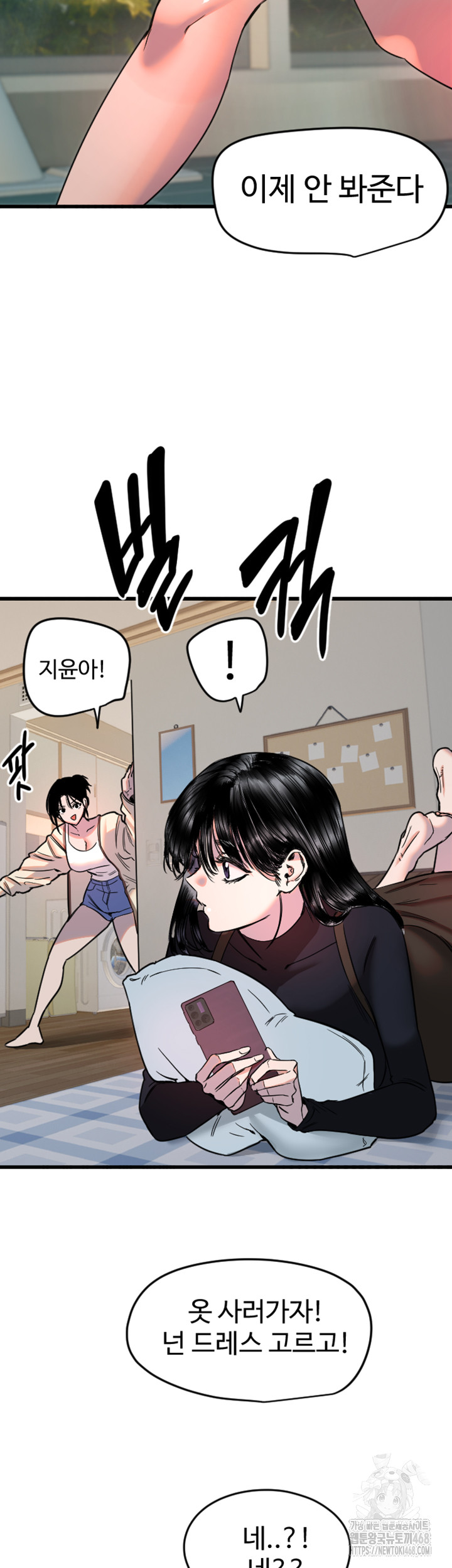 Manitto Raw Chapter 26 - Page 38