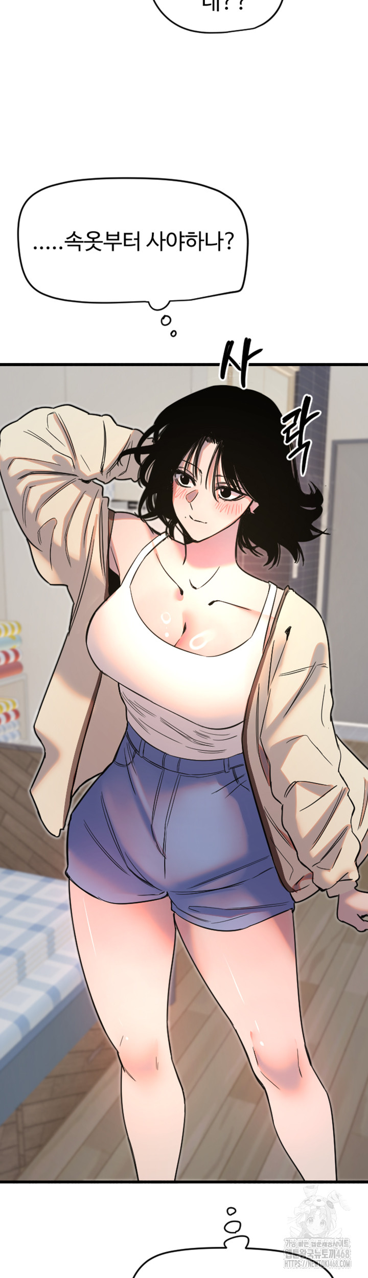 Manitto Raw Chapter 26 - Page 39