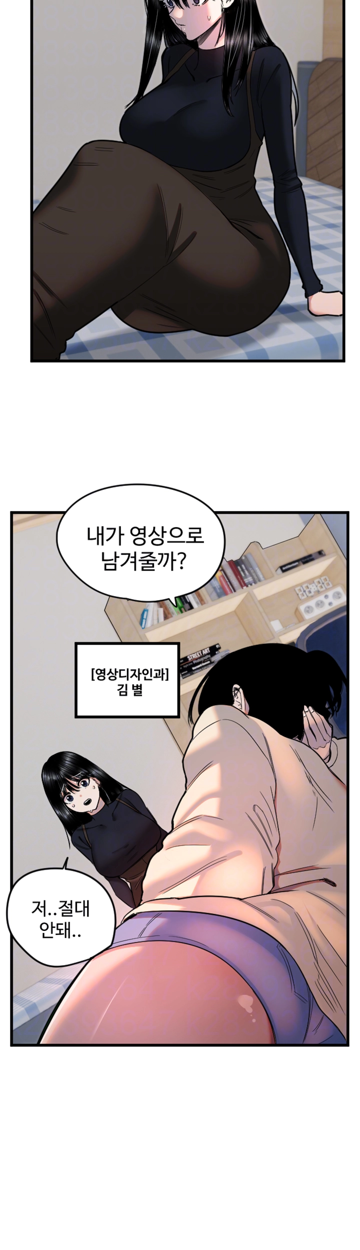 Manitto Raw Chapter 26 - Page 6