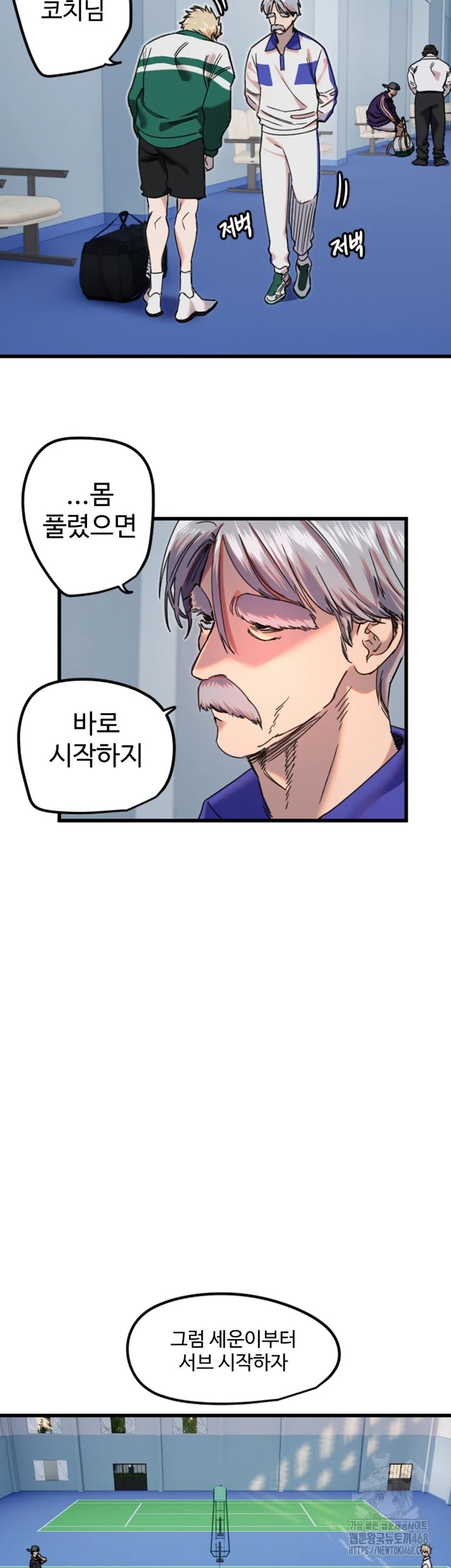 Manitto Raw Chapter 27 - Page 16