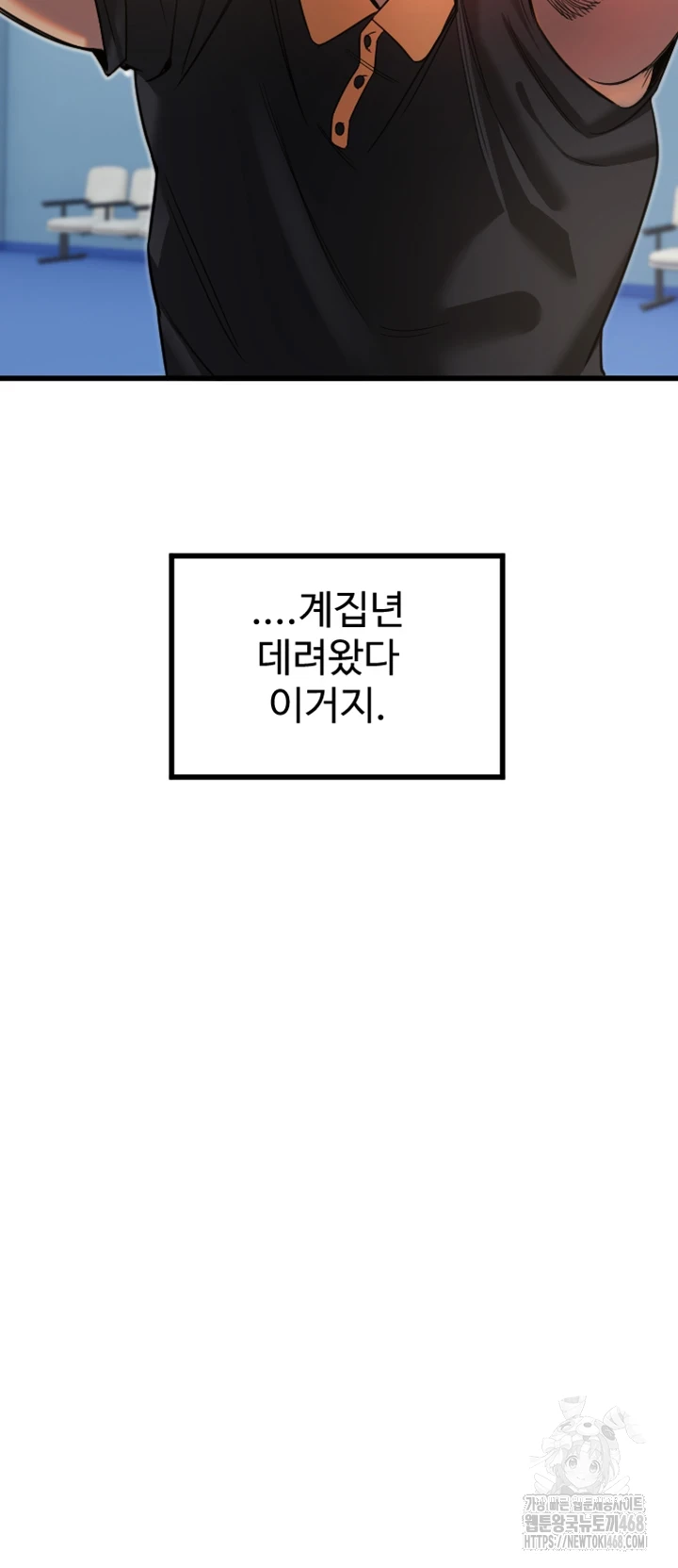 Manitto Raw Chapter 27 - Page 29