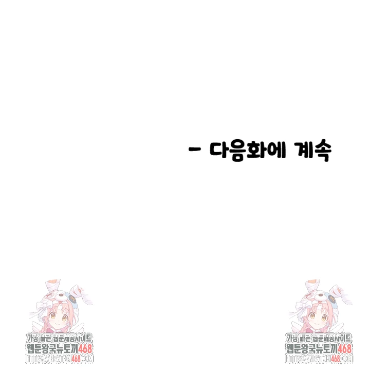 Manitto Raw Chapter 27 - Page 47