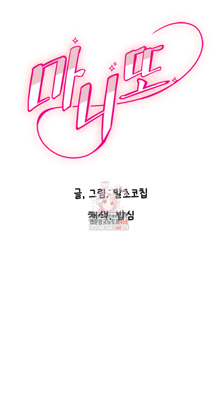 Manitto Raw Chapter 29 - Page 1