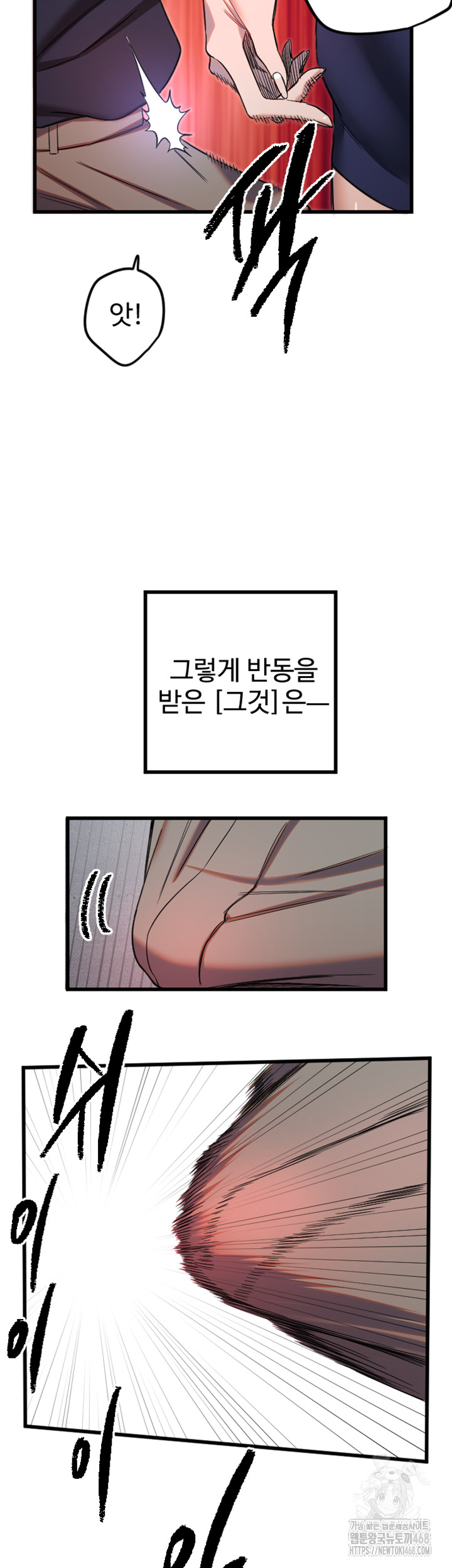 Manitto Raw Chapter 29 - Page 17