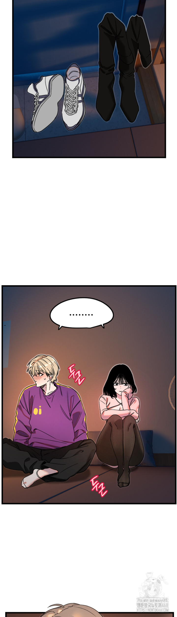 Manitto Raw Chapter 32 - Page 17