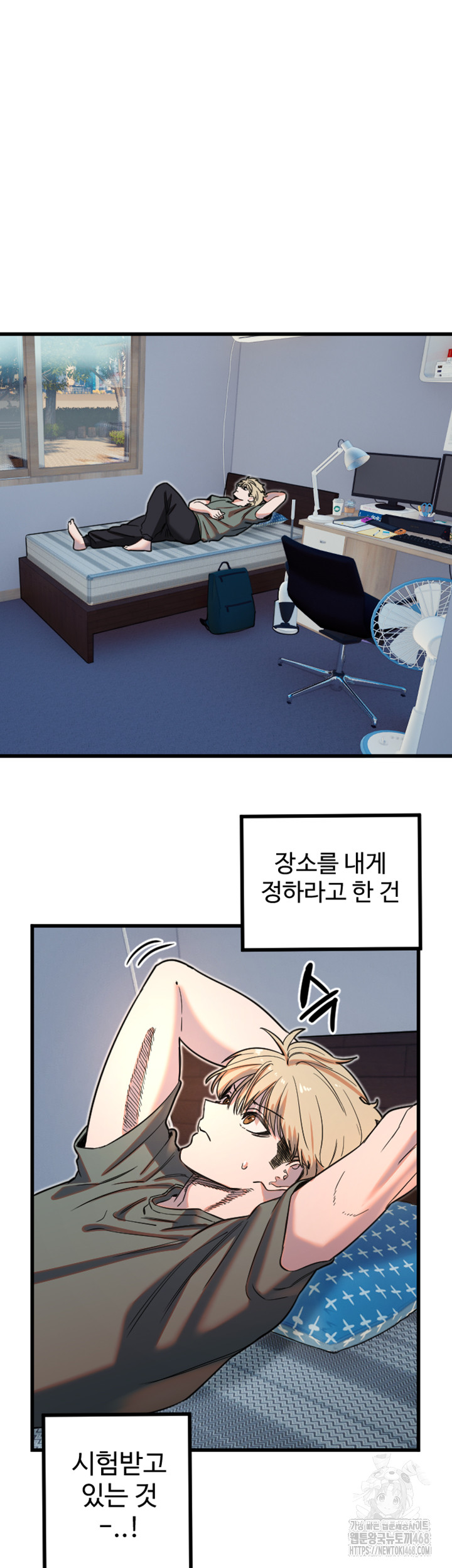 Manitto Raw Chapter 32 - Page 2