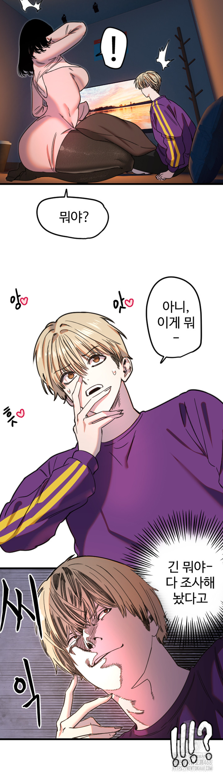 Manitto Raw Chapter 32 - Page 33