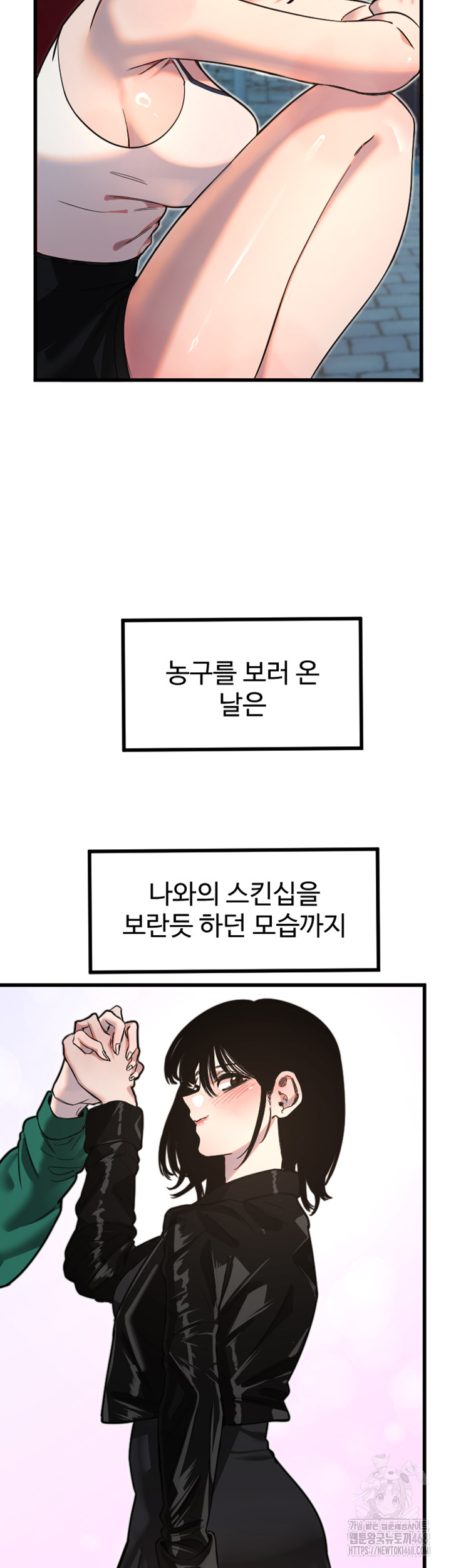 Manitto Raw Chapter 32 - Page 5