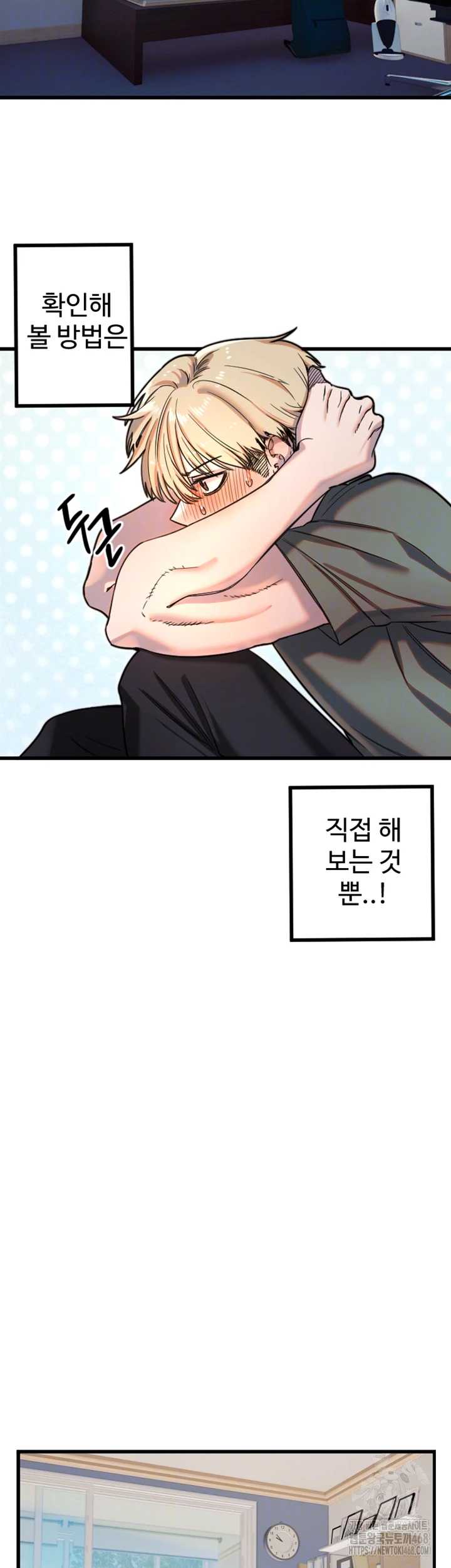 Manitto Raw Chapter 32 - Page 8