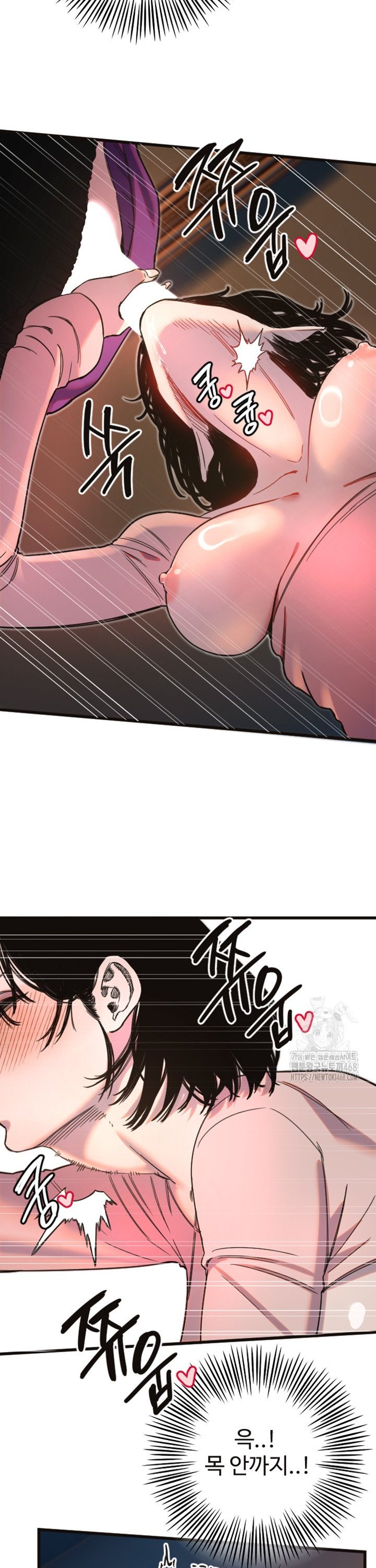 Manitto Raw Chapter 33 - Page 12