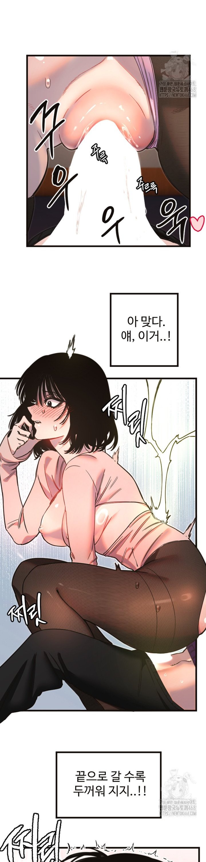 Manitto Raw Chapter 33 - Page 26