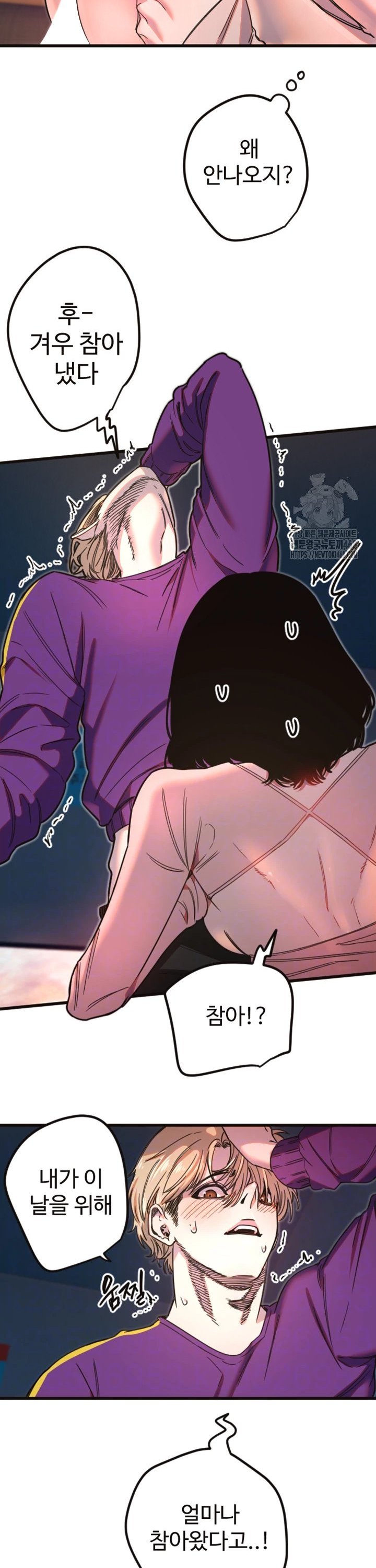 Manitto Raw Chapter 33 - Page 9