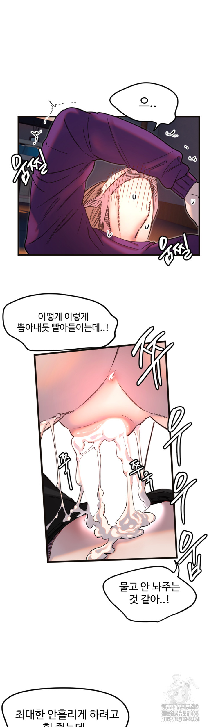 Manitto Raw Chapter 34 - Page 17