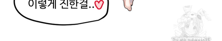 Manitto Raw Chapter 34 - Page 19