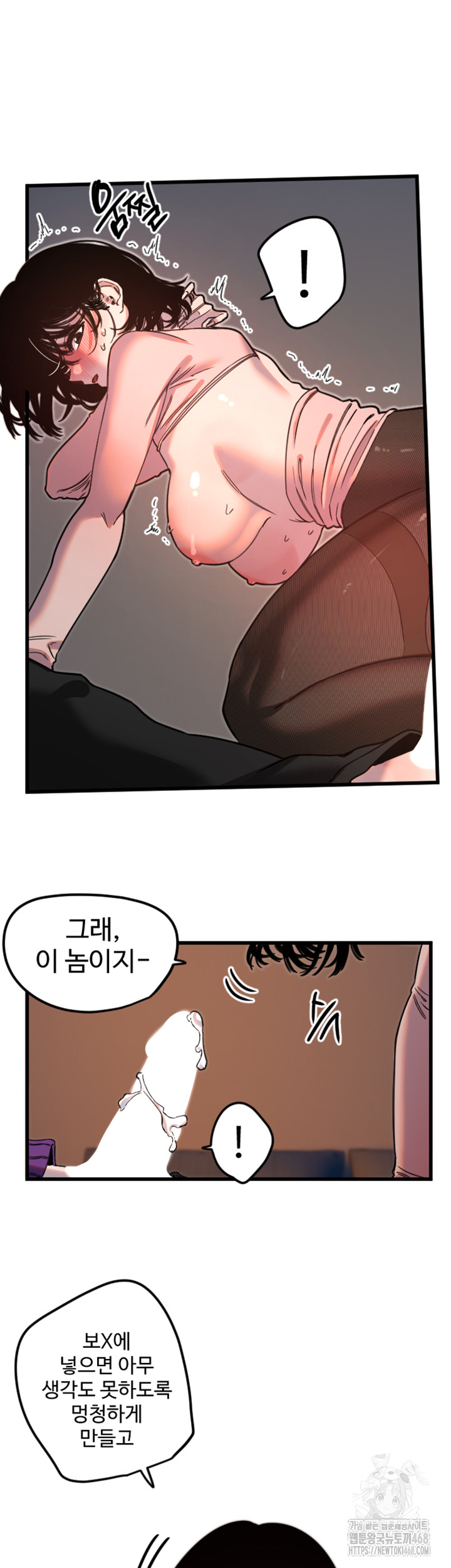 Manitto Raw Chapter 34 - Page 20