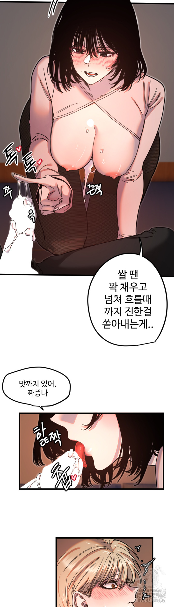 Manitto Raw Chapter 34 - Page 21