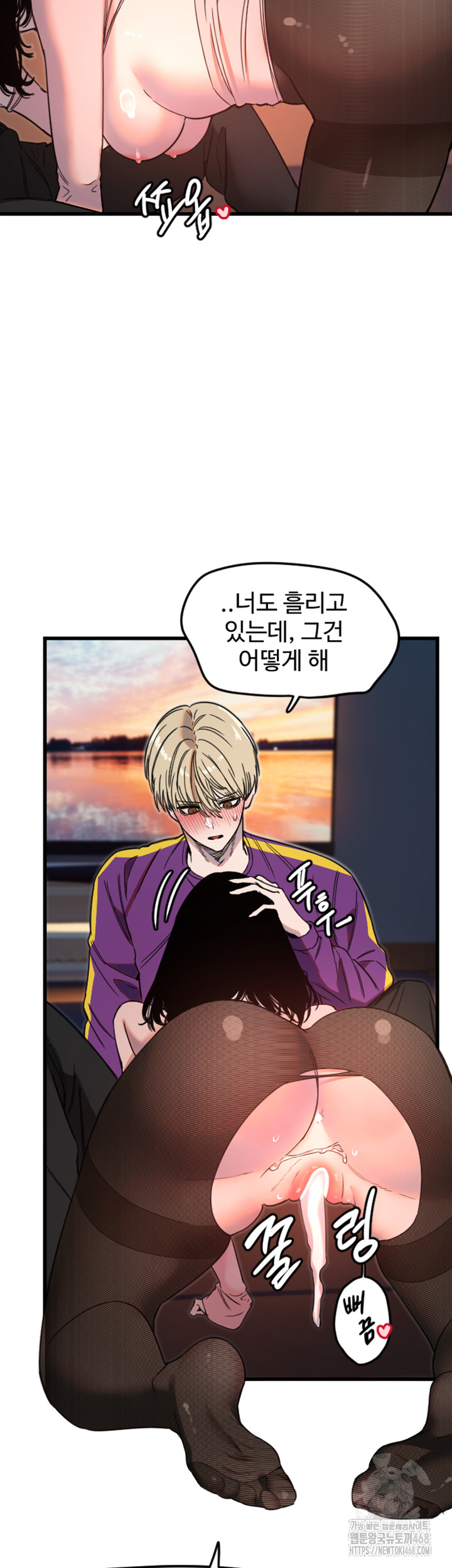 Manitto Raw Chapter 34 - Page 23