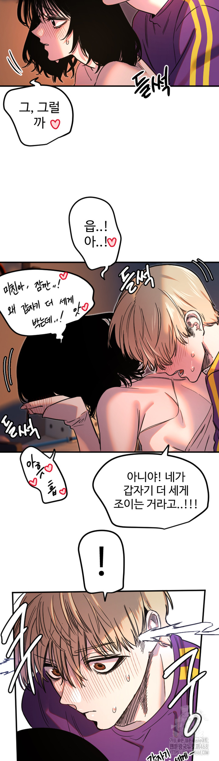 Manitto Raw Chapter 34 - Page 32