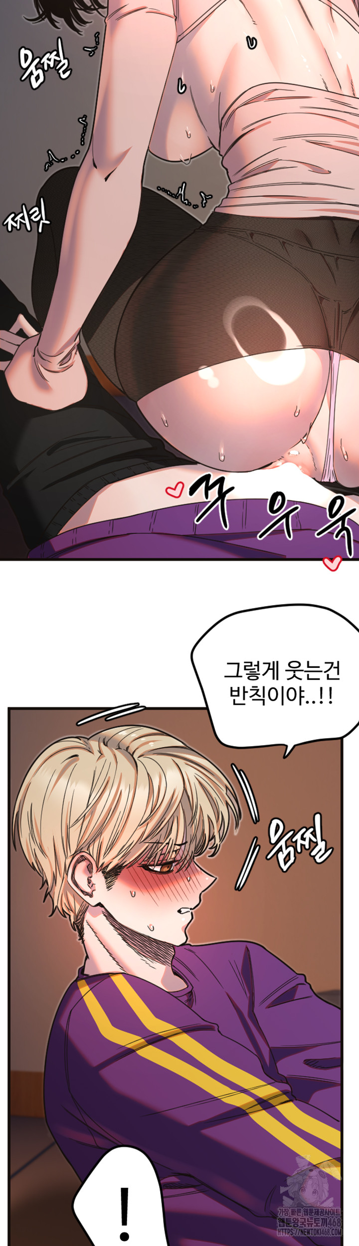 Manitto Raw Chapter 34 - Page 5