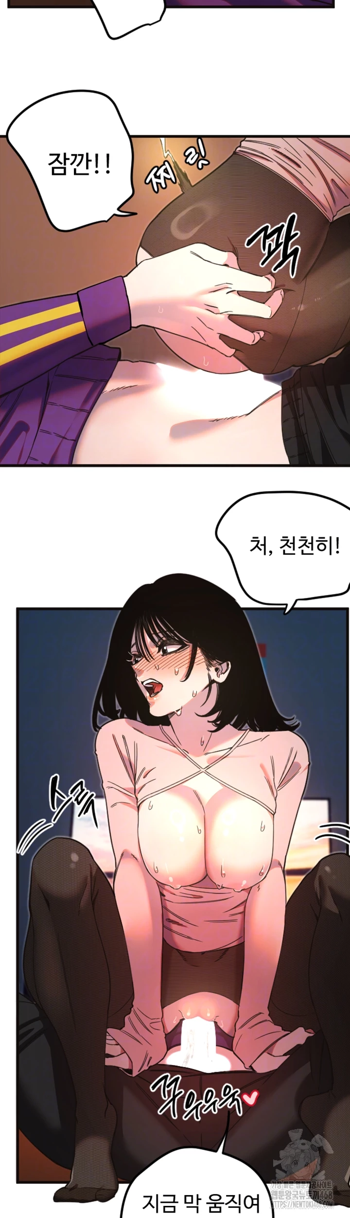 Manitto Raw Chapter 34 - Page 6