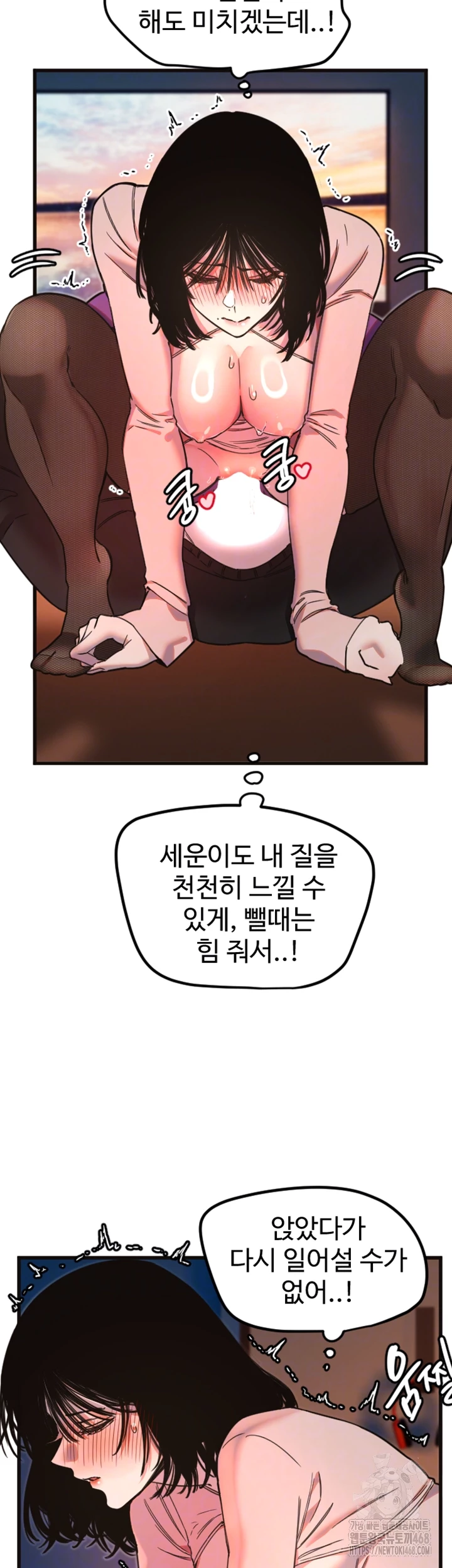 Manitto Raw Chapter 34 - Page 8