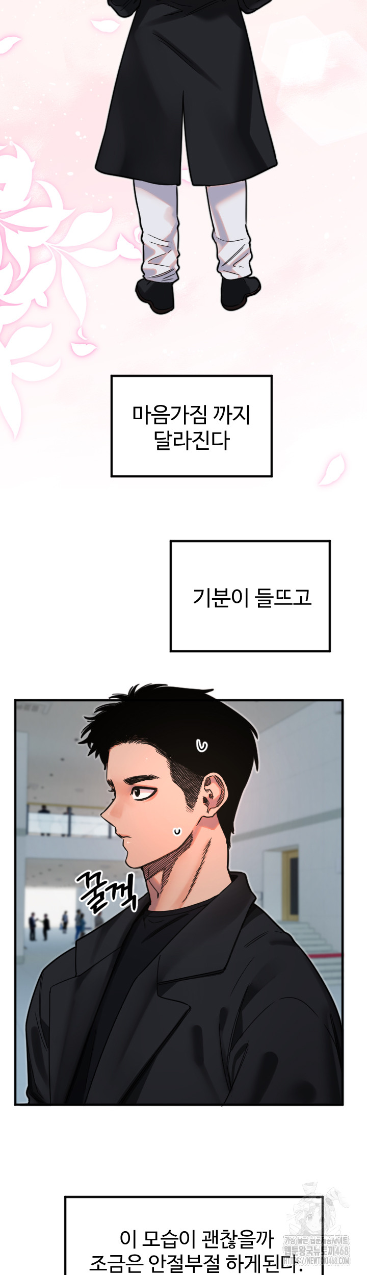 Manitto Raw Chapter 35 - Page 23