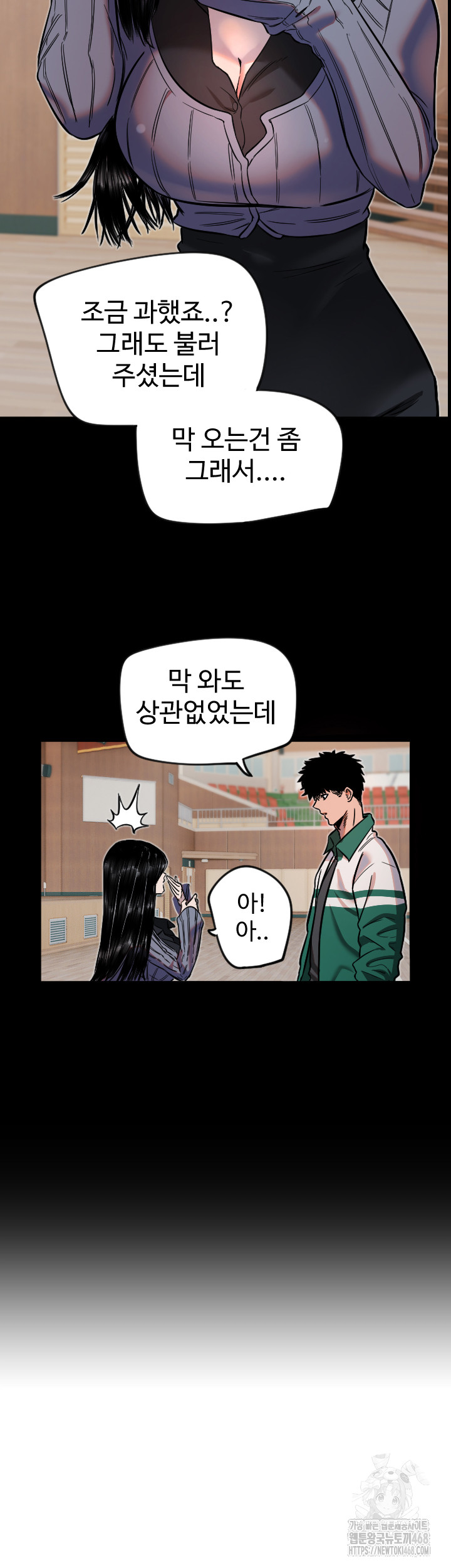 Manitto Raw Chapter 35 - Page 25