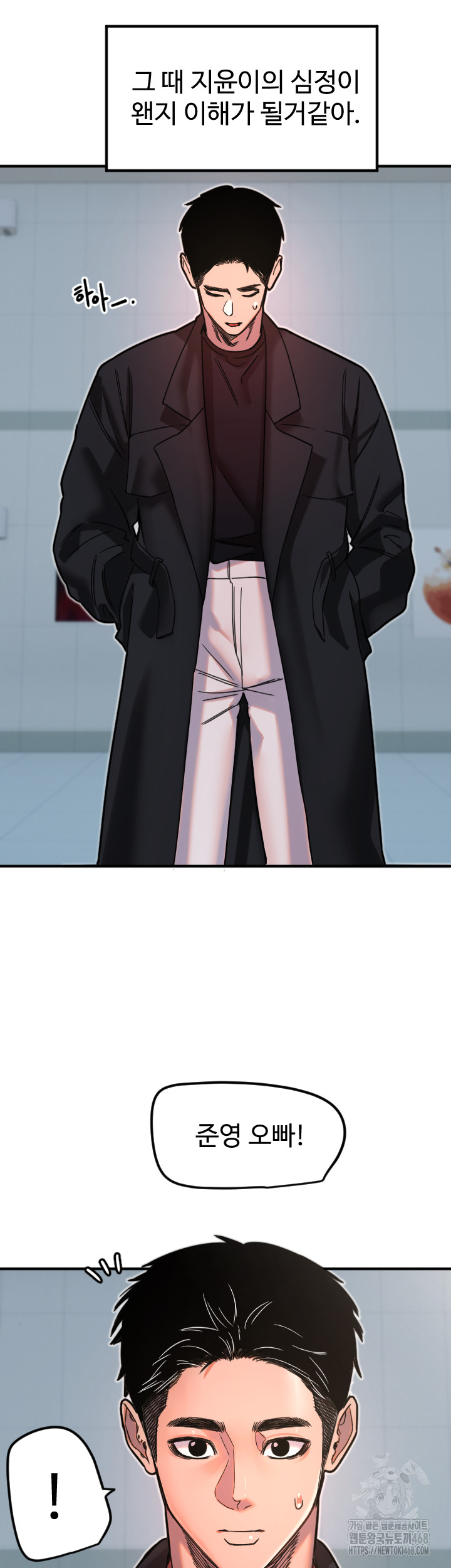 Manitto Raw Chapter 35 - Page 26