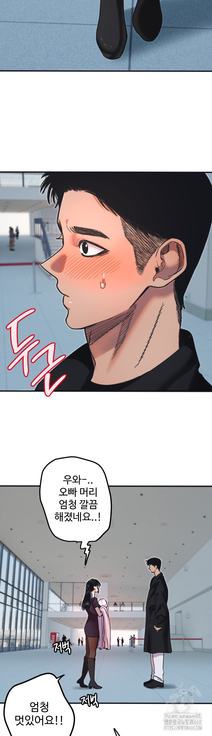 Manitto Raw Chapter 35 - Page 29