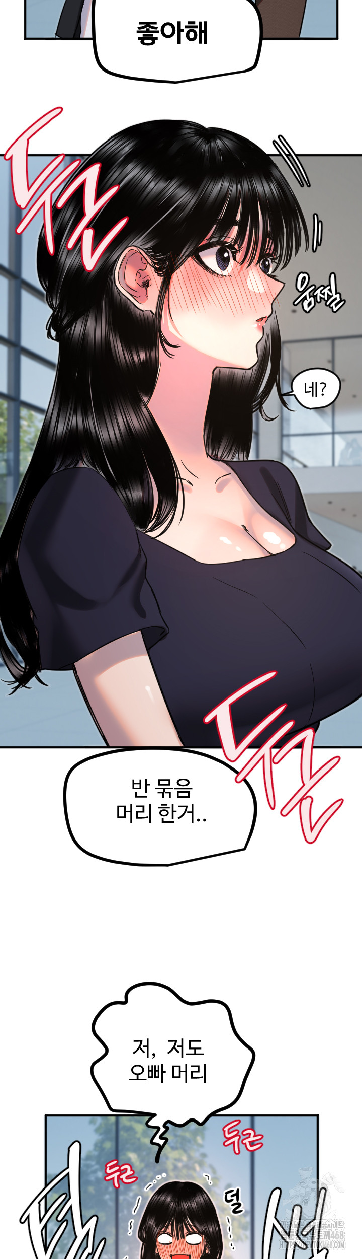 Manitto Raw Chapter 35 - Page 32