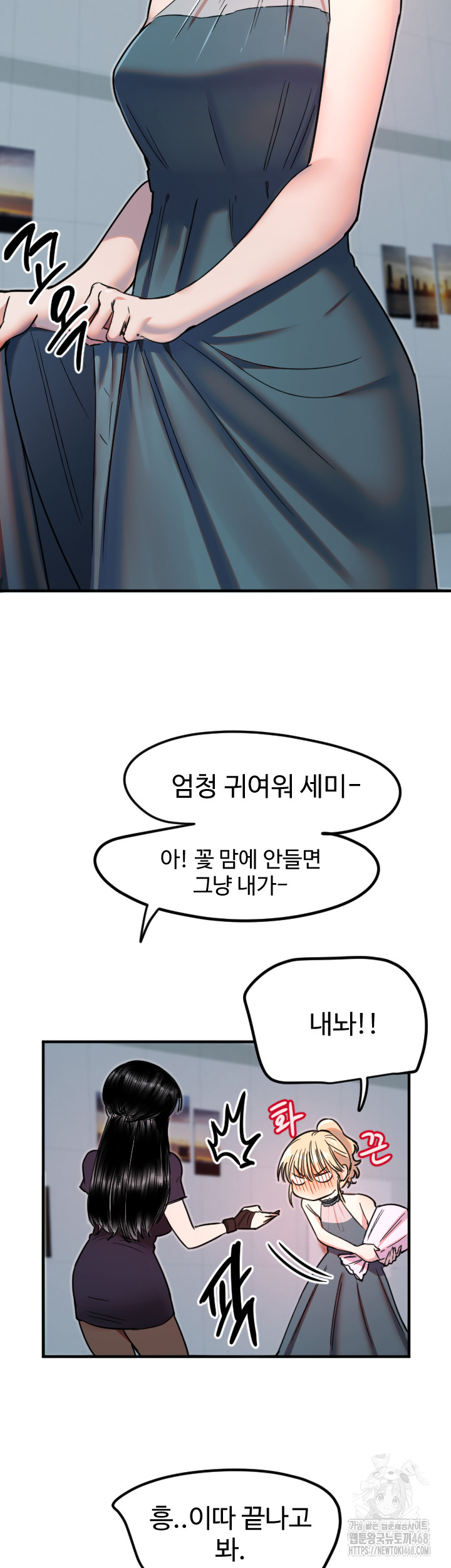 Manitto Raw Chapter 35 - Page 35