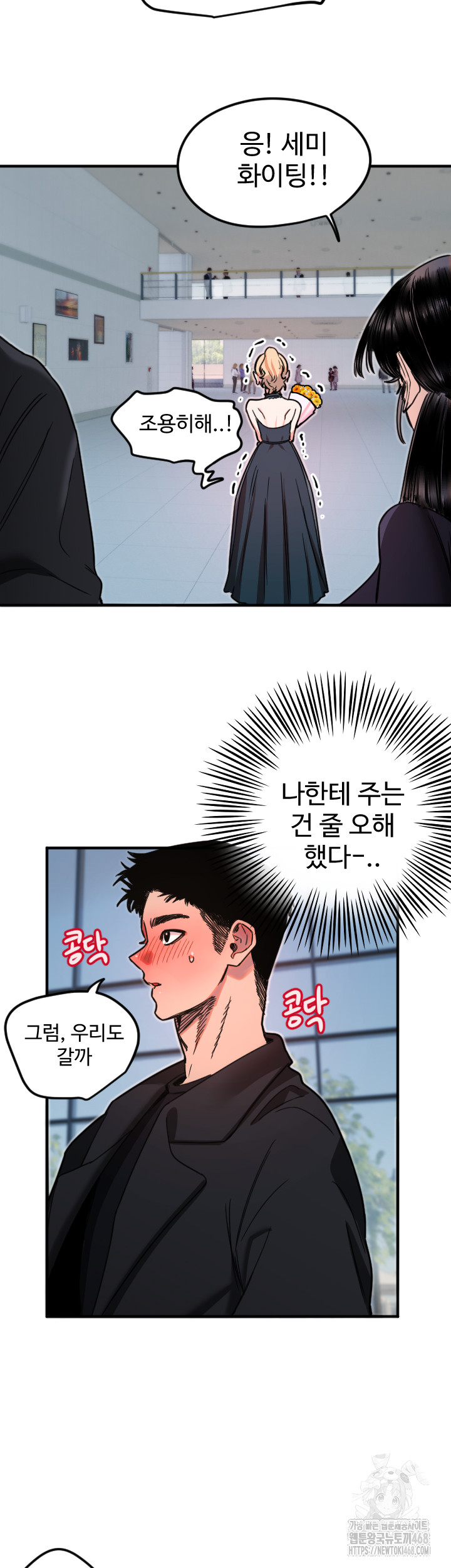 Manitto Raw Chapter 35 - Page 36