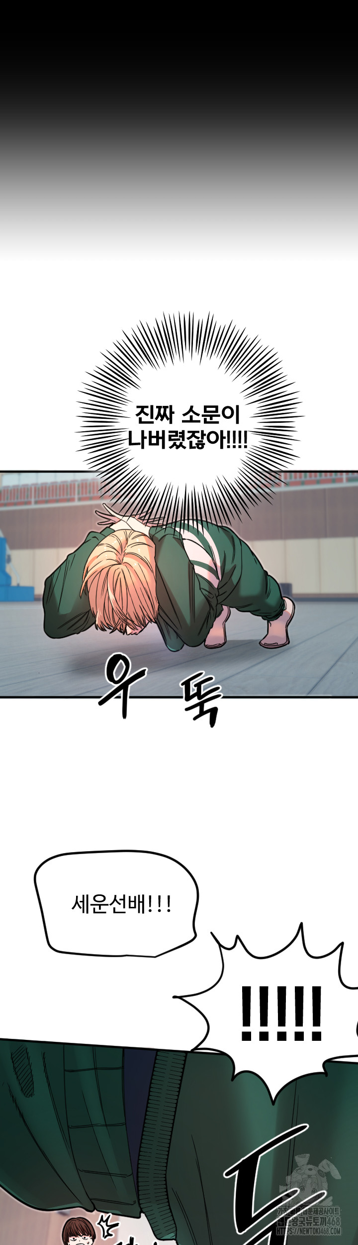 Manitto Raw Chapter 35 - Page 5