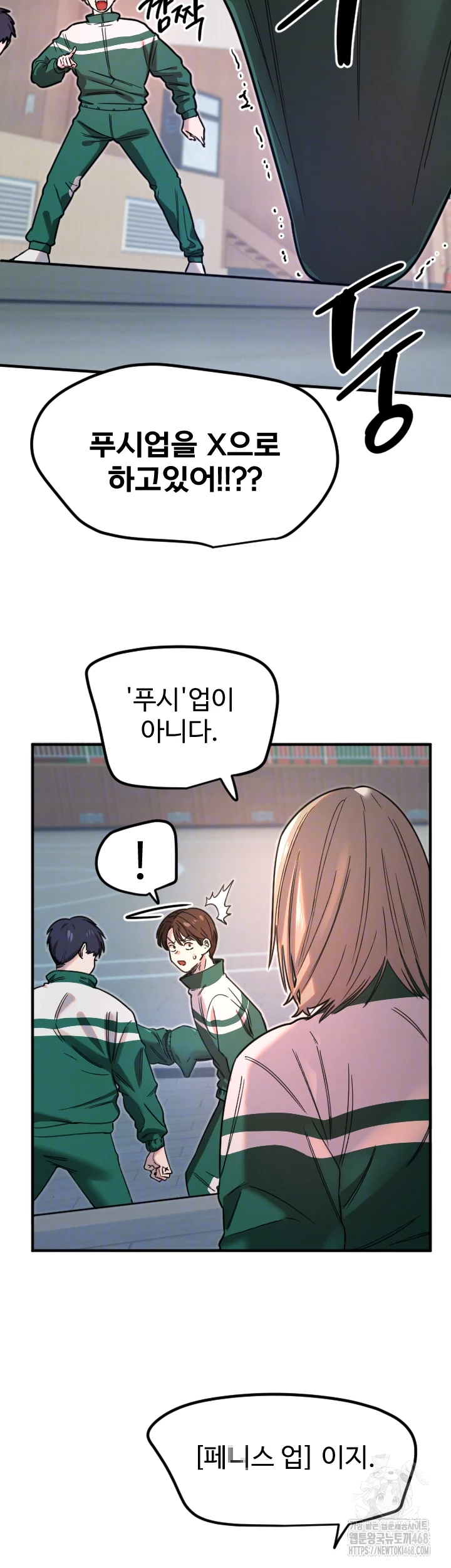 Manitto Raw Chapter 35 - Page 6